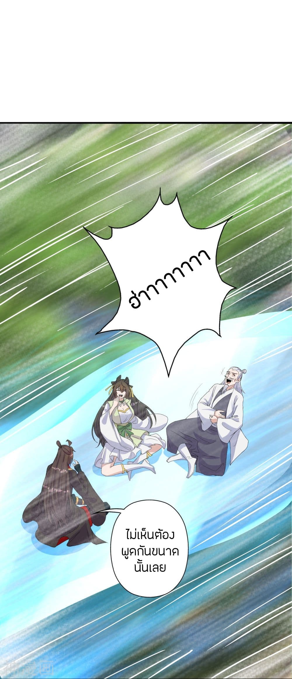 Banished Disciple’s Counterattack ราชาอมตะผู้ถูกขับไล่ ตอนที่ 236 (72)
